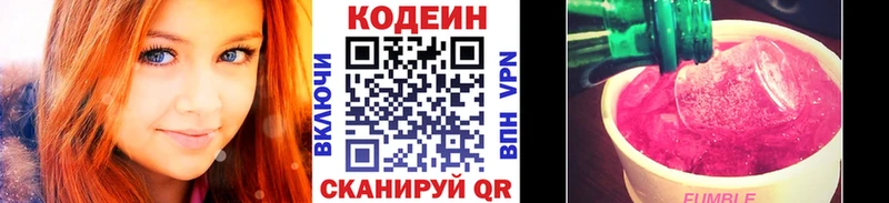 OMG ссылка  Кизляр  Codein Purple Drank 
