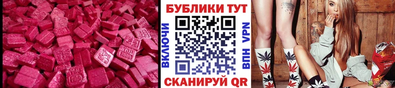 ЭКСТАЗИ 280 MDMA Кизляр